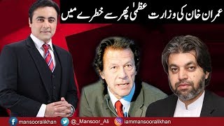 To The Point With Mansoor Ali Khan | 11 August 2018 | Express News