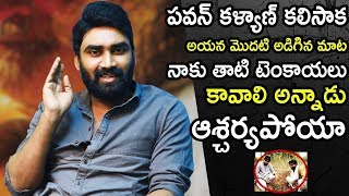 Anthaku Minchi Hero Satish Jai about Pawan Kalyan Real Character and Simplicity | Tollywood Book