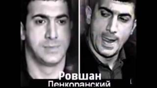 Rovsen Lenkaranskiy Allah Rehmet Elesin (18.08.2016) Равшан Джаниев