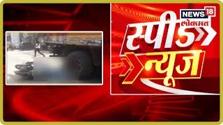 Evening Top Headlines | Speed News | Marathi News | 15 Oct 2019
