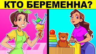 ЛОГИЧЕСКИЕ ЗАГАДКИ С ПОДВОХОМ! РЕШИТ ТОЛЬКО УМНЫЙ! ТЕСТ НА ЛОГИКУ И ХИТРОСТЬ!