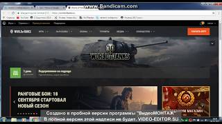 Как перевести голду в World of Tanks, заработав на pwnwin.com
