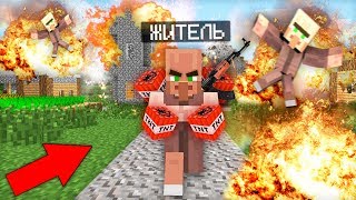 ЭТОТ ЖИТЕЛЬ ВЗОРВАЛ ДЕРЕВНЮ НОМЕР 13 В МАЙНКРАФТ 100% ТРОЛЛИНГ ЛОВУШКА MINECRAFT БАНДИТЫ В МАЙН