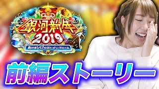 【白猫ライブ】銀河新年！島掘りライブ　※概要欄必読