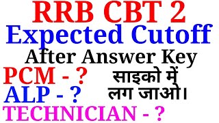 RRB ALP CBT 2 EXPECTED CUTOFF||AFTER ANSWER KEY||RRB CBT CUTOFF|RRB TECHNICIAN CBT 2 CUTOFF||