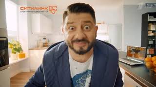 Реклама Ситилинк (Галустян) (2018)