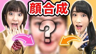 【実験】いちなるの顔を合成してみたらスゴいことにww