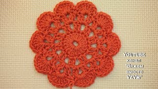 ★ Маленькие простые салфетки крючком.Подставка под горячее крючком  Урок 109