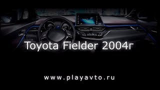 Магнитола LeTrun на Toyota Fielder 2004 года