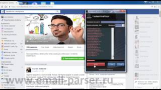 Как извлечь e-mail адреса из группы Facebook? (Facebook Email Parser)