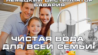 Купить дистиллятор