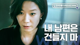 [#WhatToWatch] (ENG/SPA/IND) How to Teach a Lesson to a Rude Sister-In-Law! | #SearchWWW | #Diggle