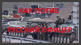 Русские своих бросают..