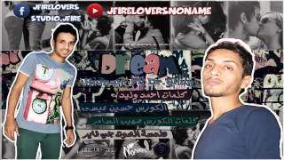 الرابر همام -  Dr Thug - دريم -  2013 -  جديد