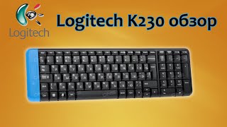 Обзор беспроводной клавиатуры Logitech K230 и сравнение с Rapoo 9070