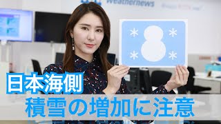 お天気キャスター解説 あす 1月4日(火)の天気
