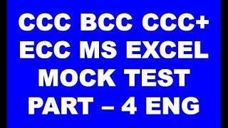 NIELIT DOEACC CCC BCC CCC+ ECC MS EXCEL MOCK TEST PART 4 ENG
