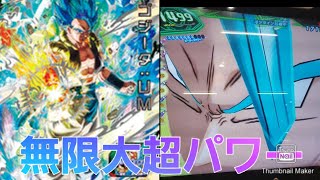 【SDBH】無限大超パワー!ゴジータUM使ってバトスタに挑戦!#sdbh#バトスタ#ドラゴンボールヒーローズ