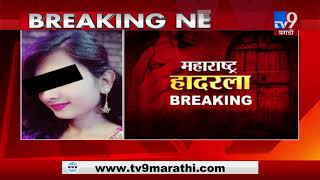 हिंगणघाट जळीतकांड LIVE Updates: पीडित तरुणीची प्रकृती खालावली -TV9