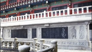 대순진리회 여주본부도장의 돌병풍