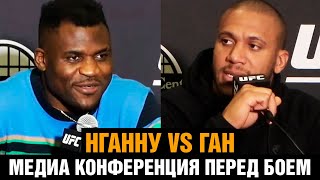 Мы не были друзьями! Я вырублю его / Нганну - Ган конференция перед боем на UFC 270