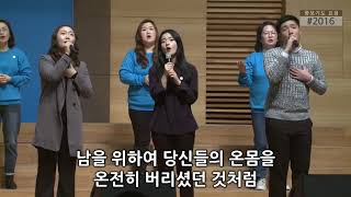 낮엔해처럼밤엔달처럼 - 워비스 찬양팀 (오현진 전도사) @경산중앙교회