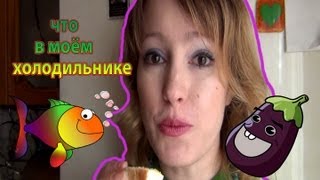 TAG: Что в моём холодильнике? (экскурсия по холодильнику + необычный десерт из яйца!)