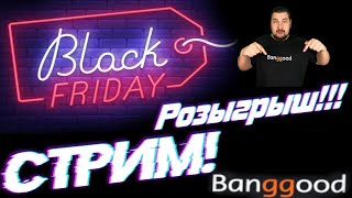 Black Friday !!! Распродажа по черному! Розыгрыш призов! Уникальные купоны в описании!!