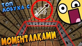 ? ГРИФЕР ШОУ - КАК УБИТЬ ЛЮБОГО АЛМАЗНИКА НА ИЗИ? ШАНСЫ ВЫЖИВАНИЯ 0% - ЛОВУШКА С МОМЕНТАЛКАМИ !!!!