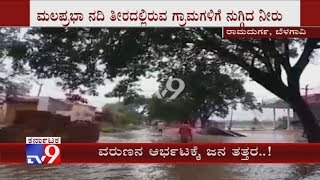 Over Night Rain In Belagavi: Flood In Yadawad, Ramadurga, Bijaguppi Villages