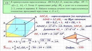 Задание 14 Демо-вариант по математике