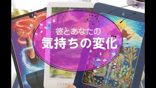 彼のあなたへの想いはこれからどのように変化していくのか。関係を深めるためのキーポイントも。3択タロット