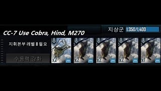 War Commander Rogue Assault CC-7 RITUAL MONTHLY  lv55 3323oil