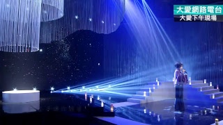 大愛下午現場(4/3)【點燈·人生好風景 齊豫專訪】