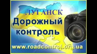ГАИ Луганск // Нарушение ПДД п. 15.9 спецротой