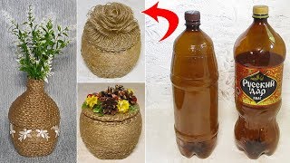 3 ИДЕИ поделок из ПЛАСТИКОВЫХ БУТЫЛОК своими руками.