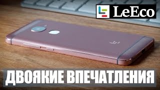 LeEco Le Max2 и Le 2 - честный обзор