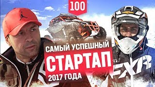 Как привлечь 10 млн $? В гостях у Carmoney. Где взять деньги на бизнес?