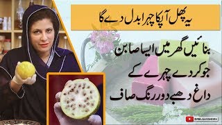 Homemade Soap for Pigmentation by Dr. Bilquis Shaikh | Homemade beauty Soap Recipe