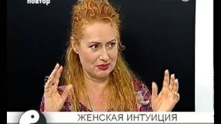 Женская интуиция. Экстрасенс Майя Брю на Астро-ТВ