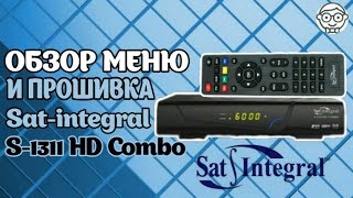 Sat Integral s-1311 HD COMBO : прошивка, настройка с нуля,тест.
