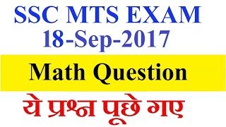 SSC MTS Exam 18-09-2017 MATH Question Asked SSC MTS Math || SSC MTS 2017
