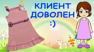 Показ готового сарафана на 4 года | The show finished sundress for 4 years