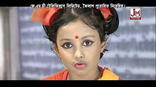 O Sona Bandhu Re ও সোনা বন্ধুরে - Champa Das (Ghosh) By - JMD Telifims