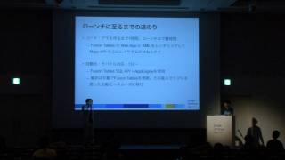 GDD 2011 Japan: Google の geo 関連サービスの最新情報と震災時の活用事例