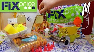 ФИКС ПРАЙС: ПОЛЕЗНЫЕ ТОВАРЫ ДЛЯ КУХНИ НА 800 РУБЛЕЙ