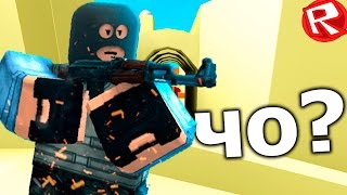 КАК Я ПОИГРАЛ В КВАДРАТНЫЙ CS:GO !? | Roblox