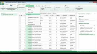 Power Query. 06. Консолидация данных в таблице, с числом строк более 1048576
