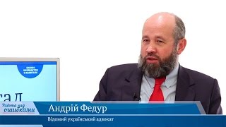 Андрій Федур та Дмитро Джангіров, "Робота над помилками", випуск #119