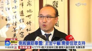 開山127年! 木柵指南宮驚傳陷財務危機│中視新聞 20170401